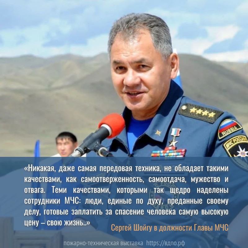 Никакая, даже самая передовая техника, не обладает такими качествами  Будучи Министром Российской Федерации по делам гражданской обороны, чрезвычайным ситуациям и......