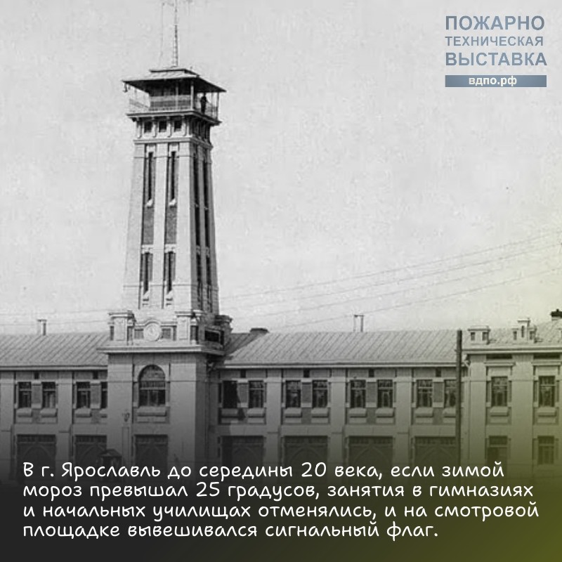 Сильные морозы и каланча. Какая связь?   Исторический факт - в городе Ярославль до середины 20 века здание  каланчи  использовали, в том......