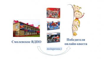 Призы победителям онлайн-квеста из Смоленской области от Смоленского ВДПО