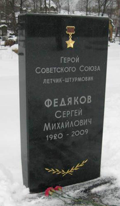 FedjakovSergMikh_mogila_Sankt-Peterburg