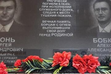 Мемориальная доска в память об А.А. Бобкове и С.А. Проне