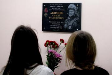 Мемориальная доска в честь А.В. Акимова 