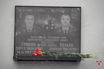 Мемориальная доска Грушину С.Н. и Волкову А.В.