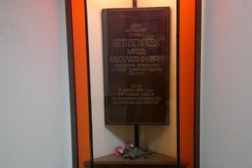 Мемориальная доска в честь М.А. Бетилгиреева