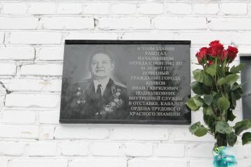 Мемориальная доска И.Г. Колкову