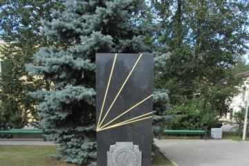 Памятник участникам ликвидации последствий аварии на ЧАЭС