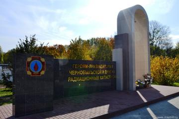Мемориальный комплекс героям-ликвидаторам чернобыльской и других радиационных катастроф