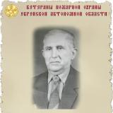 Шаламов Петр Николаевич