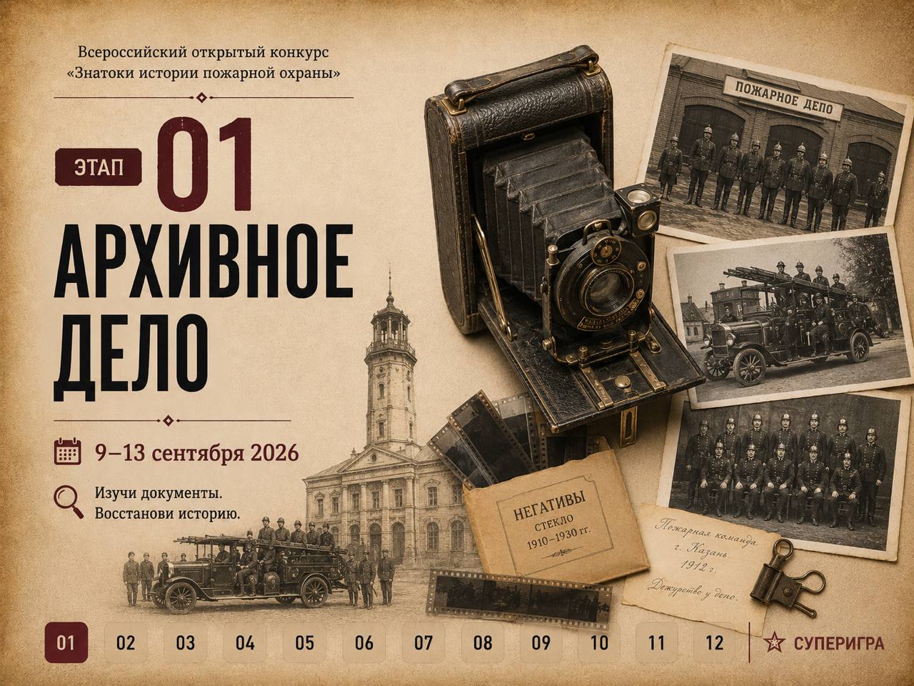 Обложка этапа 01