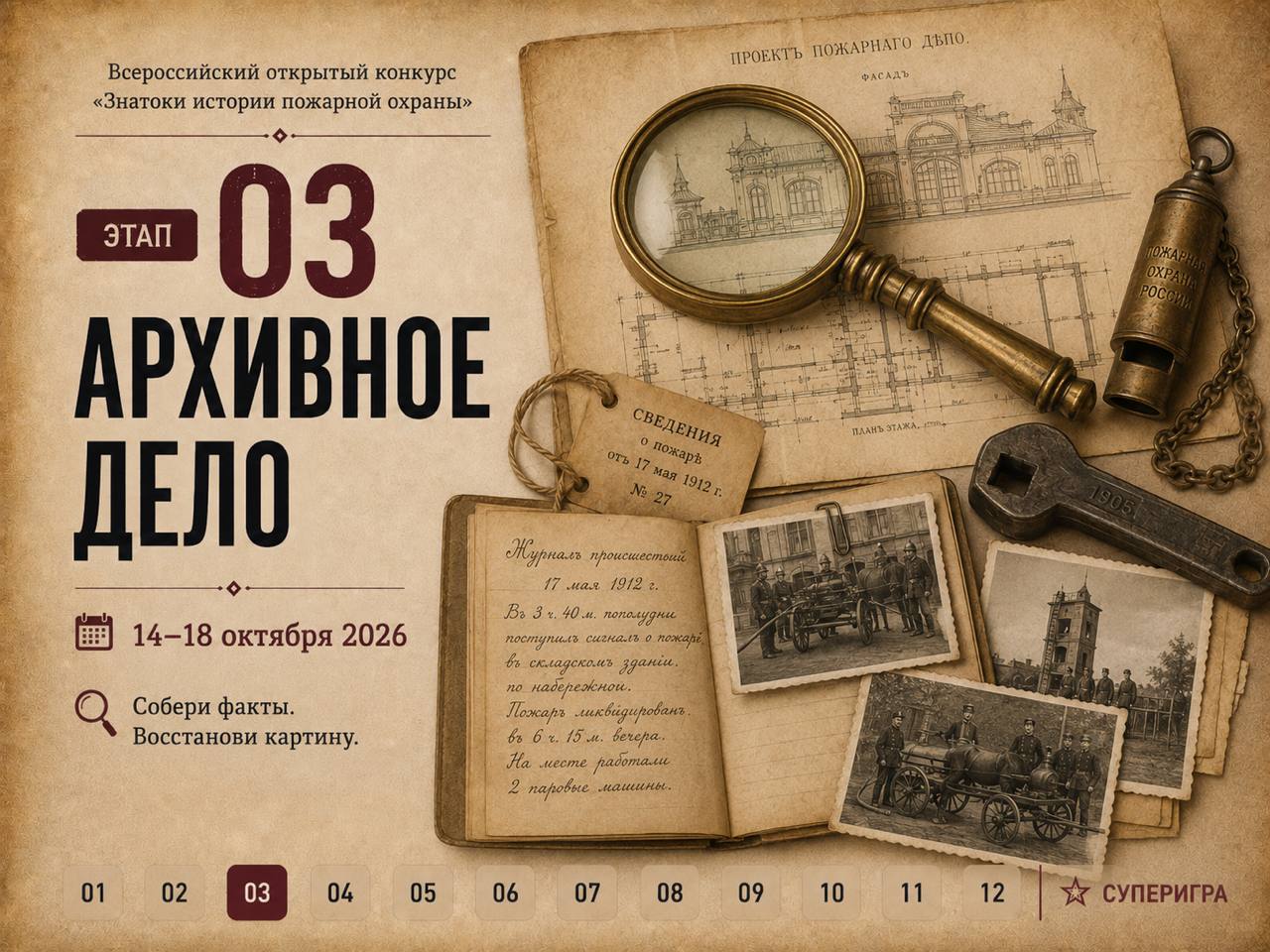 Обложка этапа 03