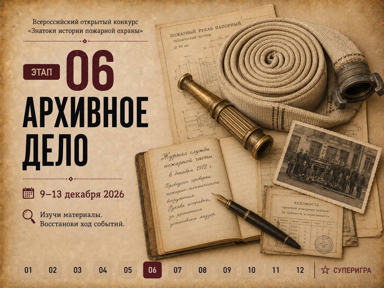 Обложка этапа 06