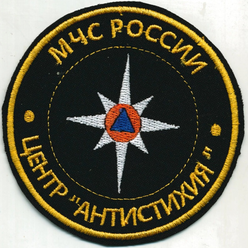 МЧС РОССИИ ЦЕНТР АНТИСТИХИЯ