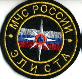 МЧС Субъекты Элиста