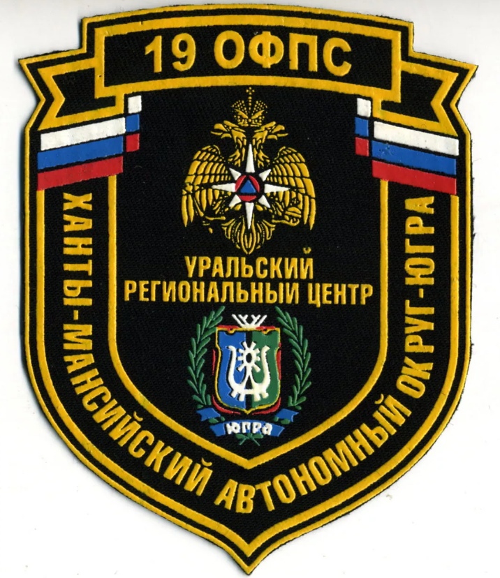 Ур.РЦ Х-М.АО 19 ОФПС