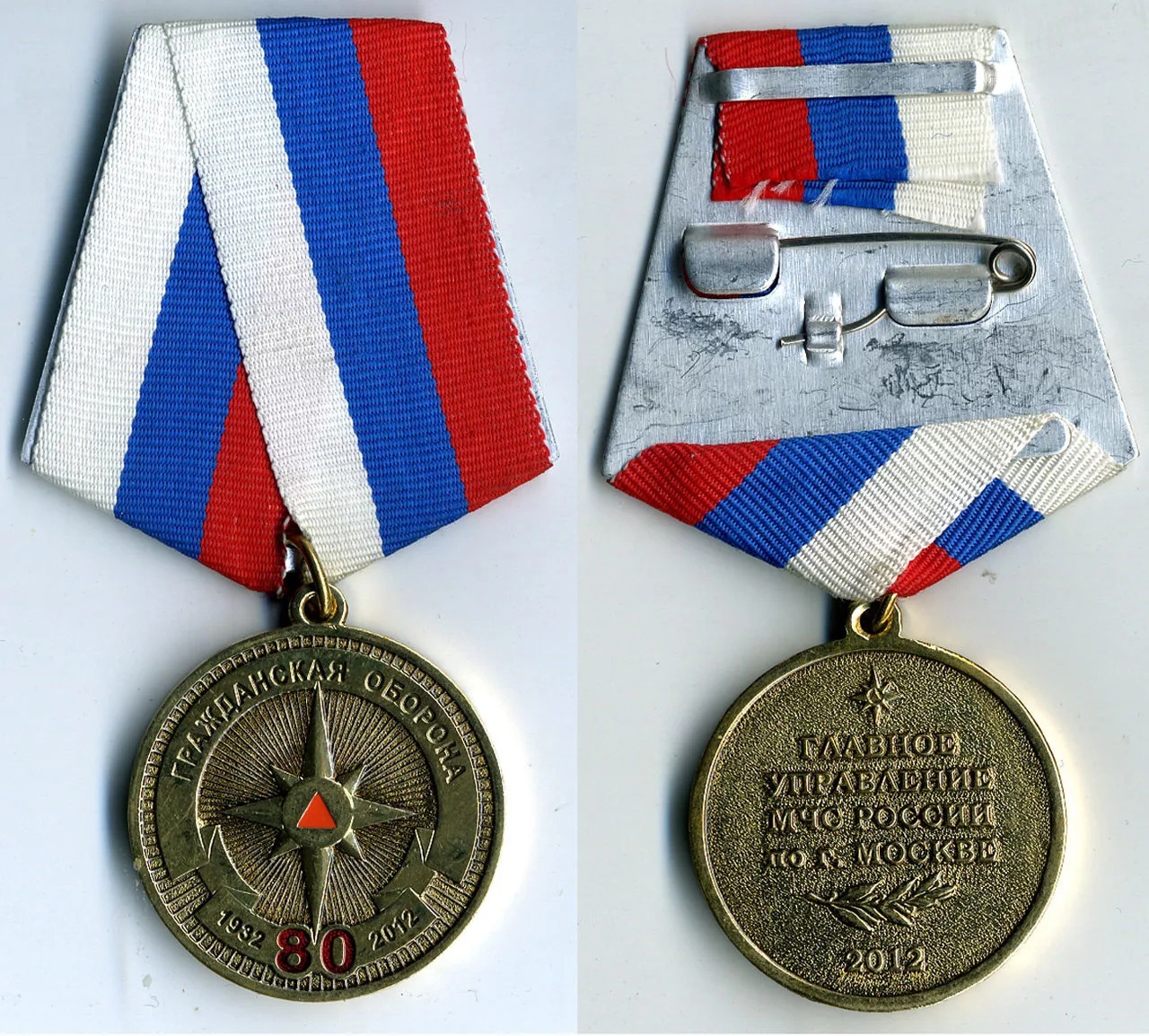 80 Гражданская Оборона ГУ г Москвы