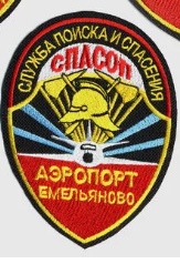 СПАСОП БАЙКАЛЬСКИЙ КРАЙ Емельяново