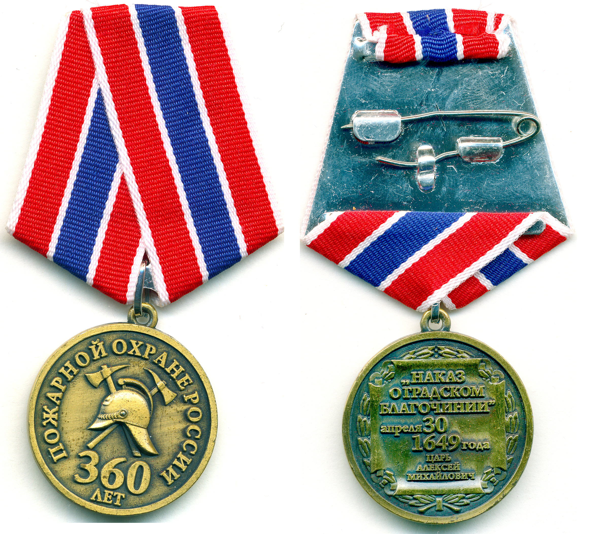 ВДПО 360 ЛЕТ ПО РОССИИ