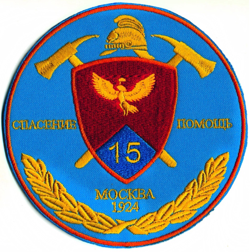 15 ПСЧ 23 ОТРЯД ФПС г МОСКВА