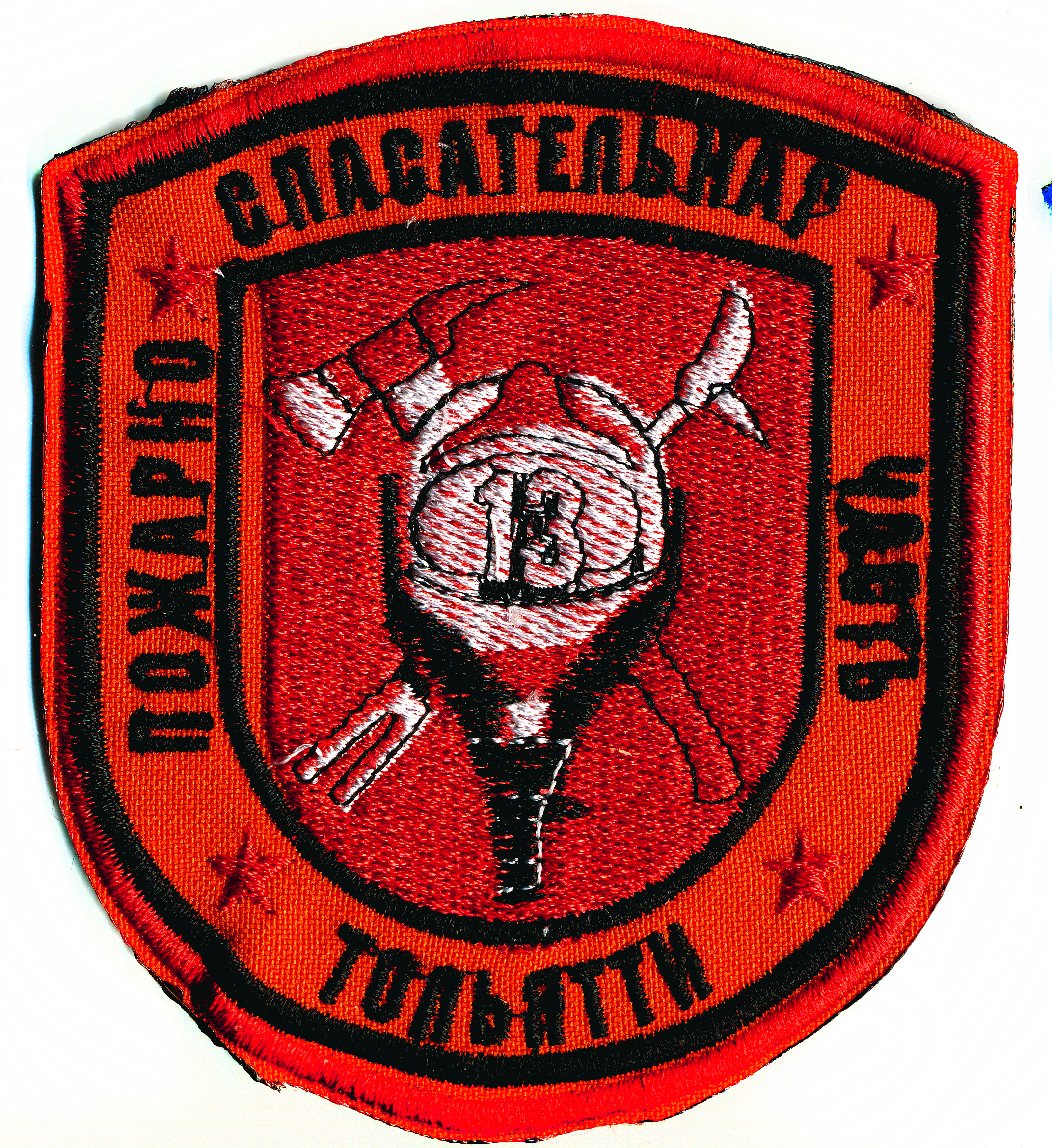 ПСЧ ТОЛЬЯТТИ