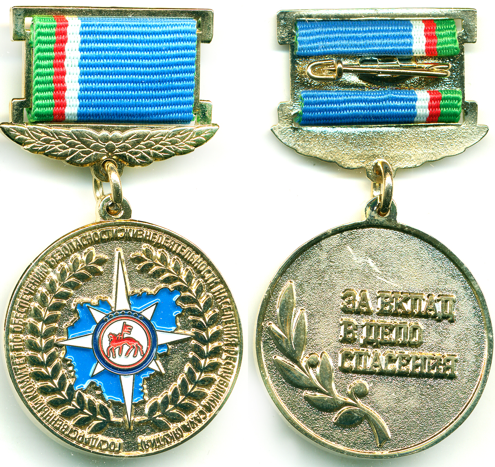 РЕСП САХА (ЯКУТИЯ) ГОС КОМИТЕТ ПО ОБЖ НАСЕЛЕНИЯ ЗА ВКЛАД В ДЕЛОСПАСЕНИЯ