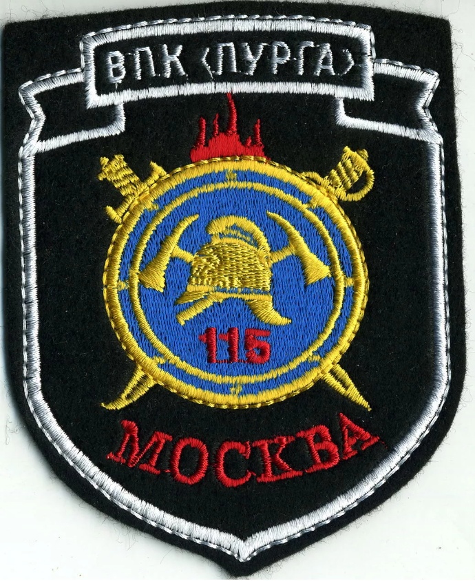 ВПК ПУРГА МОСКВА 115