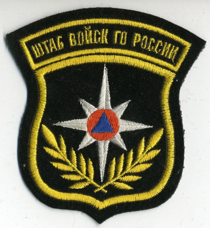 ШТАБ ВОЙСК ГО РОССИИ