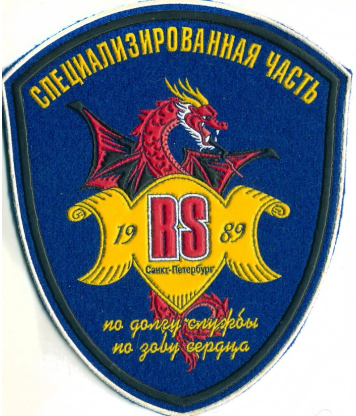 СПЕЦИАЛИЗИРОВАННАЯ ЧАСТЬ СПБ