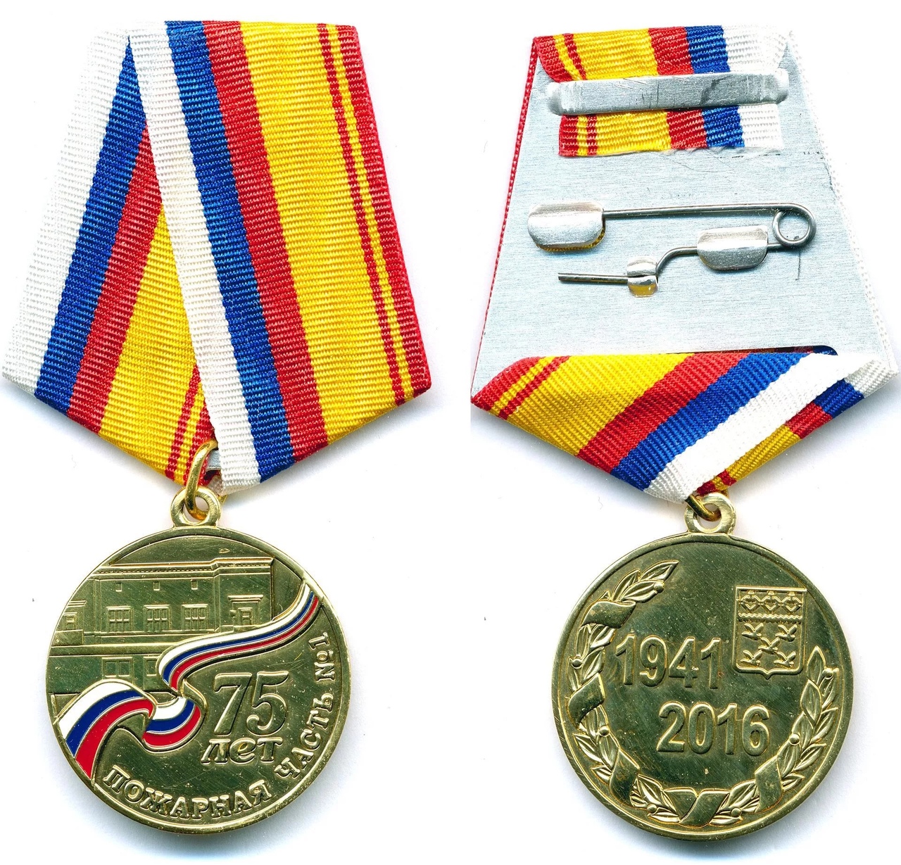 75 лет пч №1 г ЧЕБОКСАРЫ