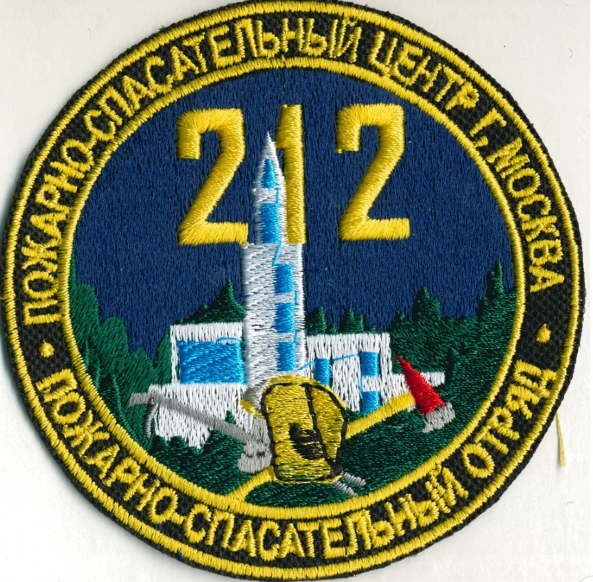 ПСЦ г.Москва ПСО 212