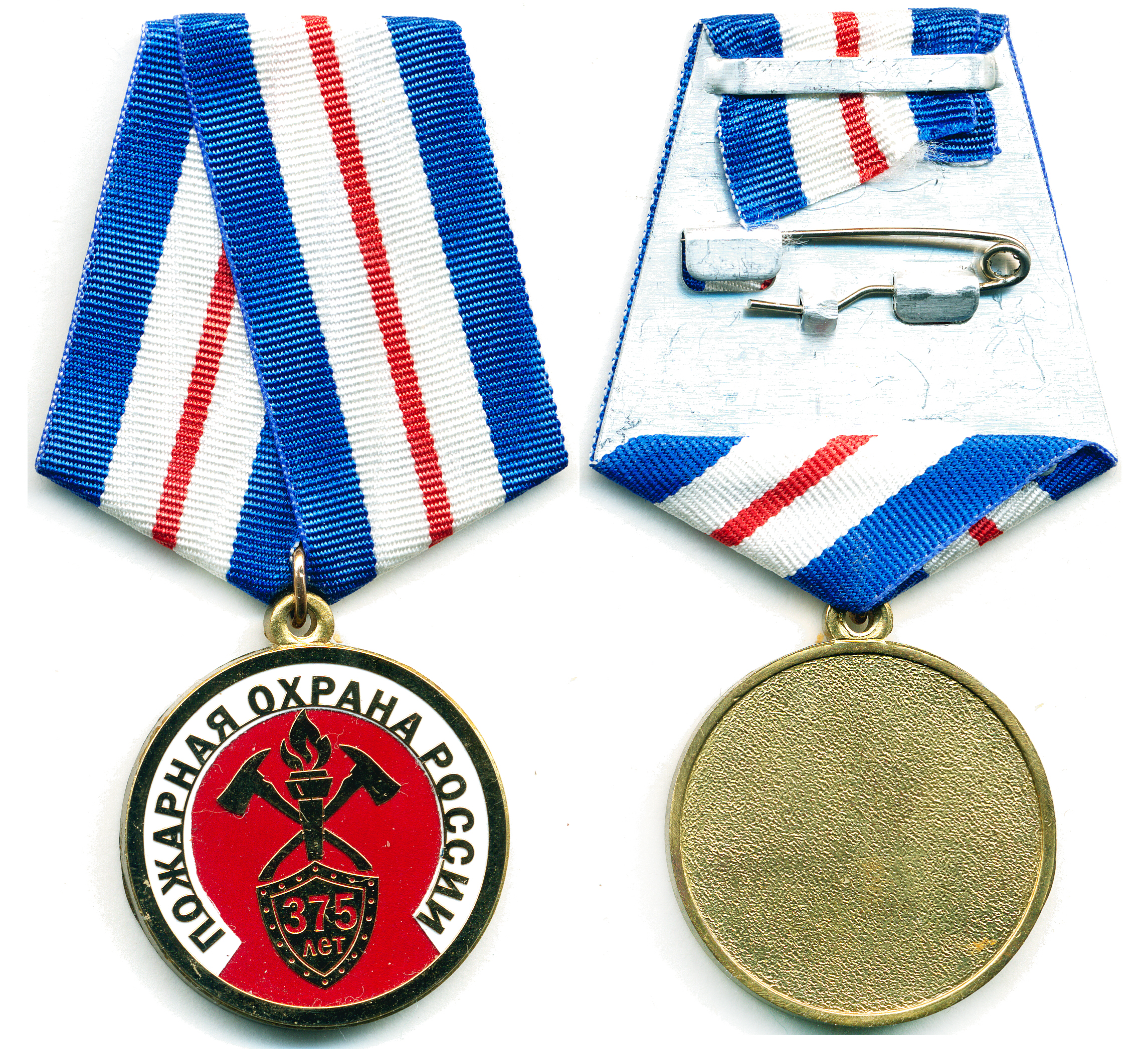 375 лет ПОЖАРНАЯ ОХРАНА РОССИИ