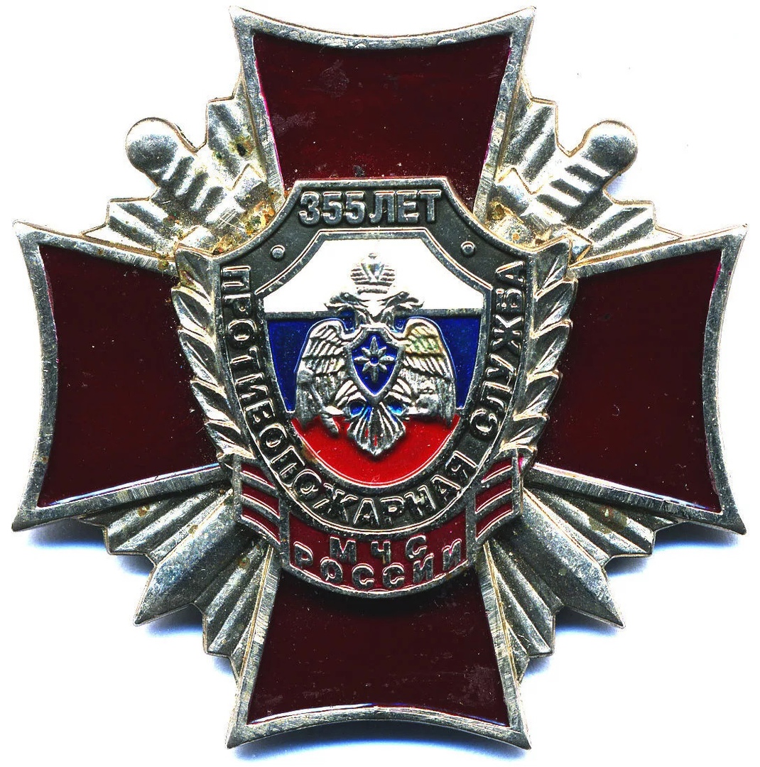 355 лет ПРОТИВОПОЖАРНАЯ СЛУЖБА