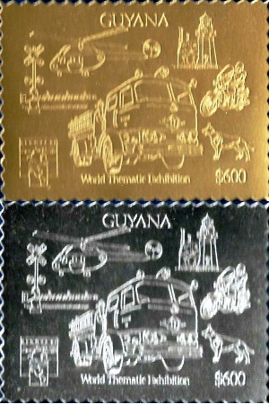 Пожарная служба (Гайана. 16.06.1992г.)