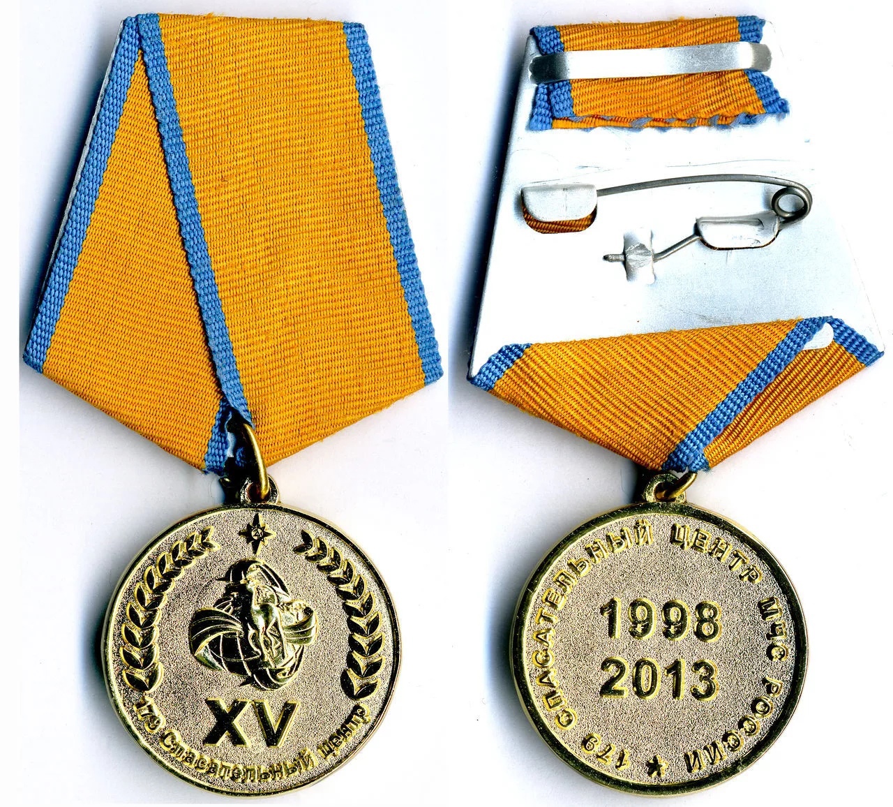 XV лет 179 СПАС ЦЕНТРУ 1998-2013