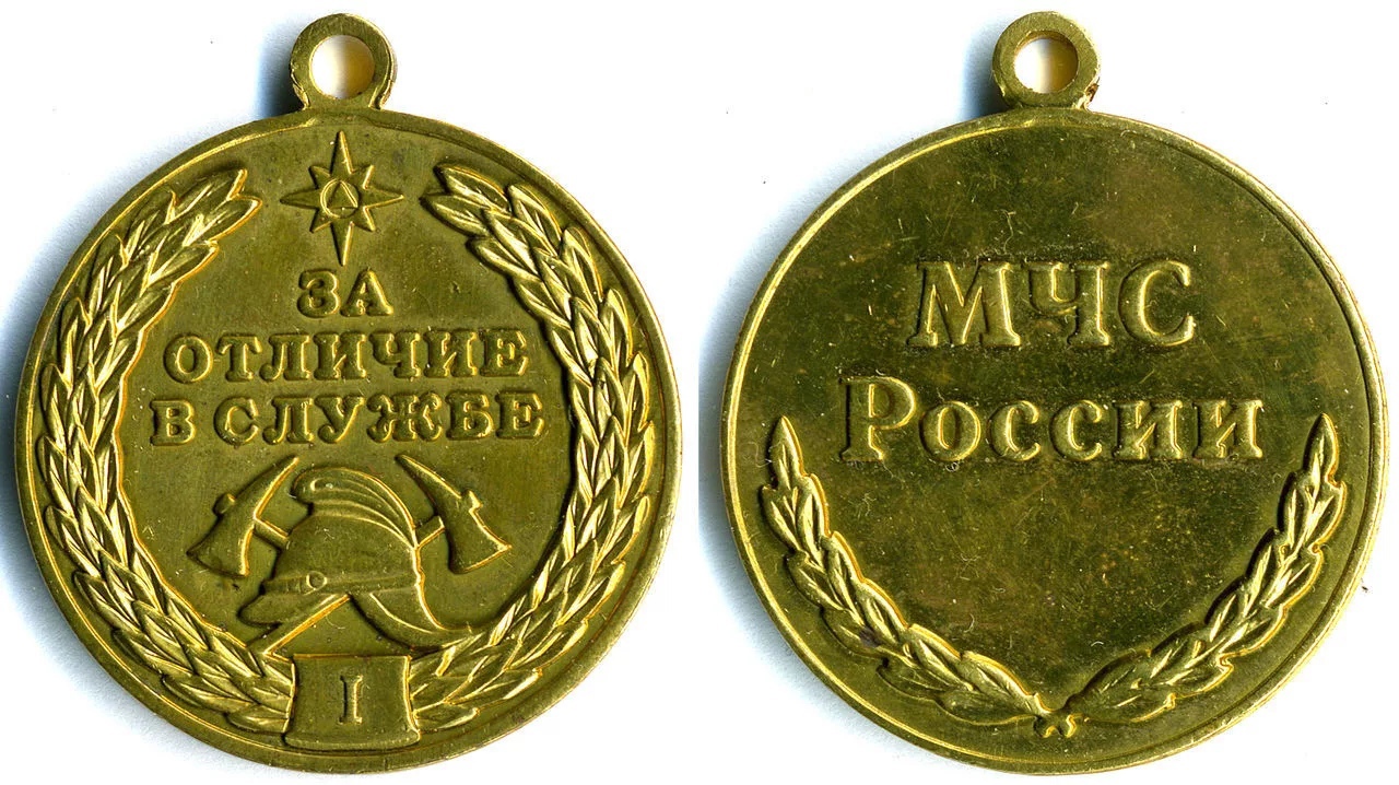 МЧС РОССИИ ЗА ОТЛИЧИЕ В СЛУЖБЕ I ст