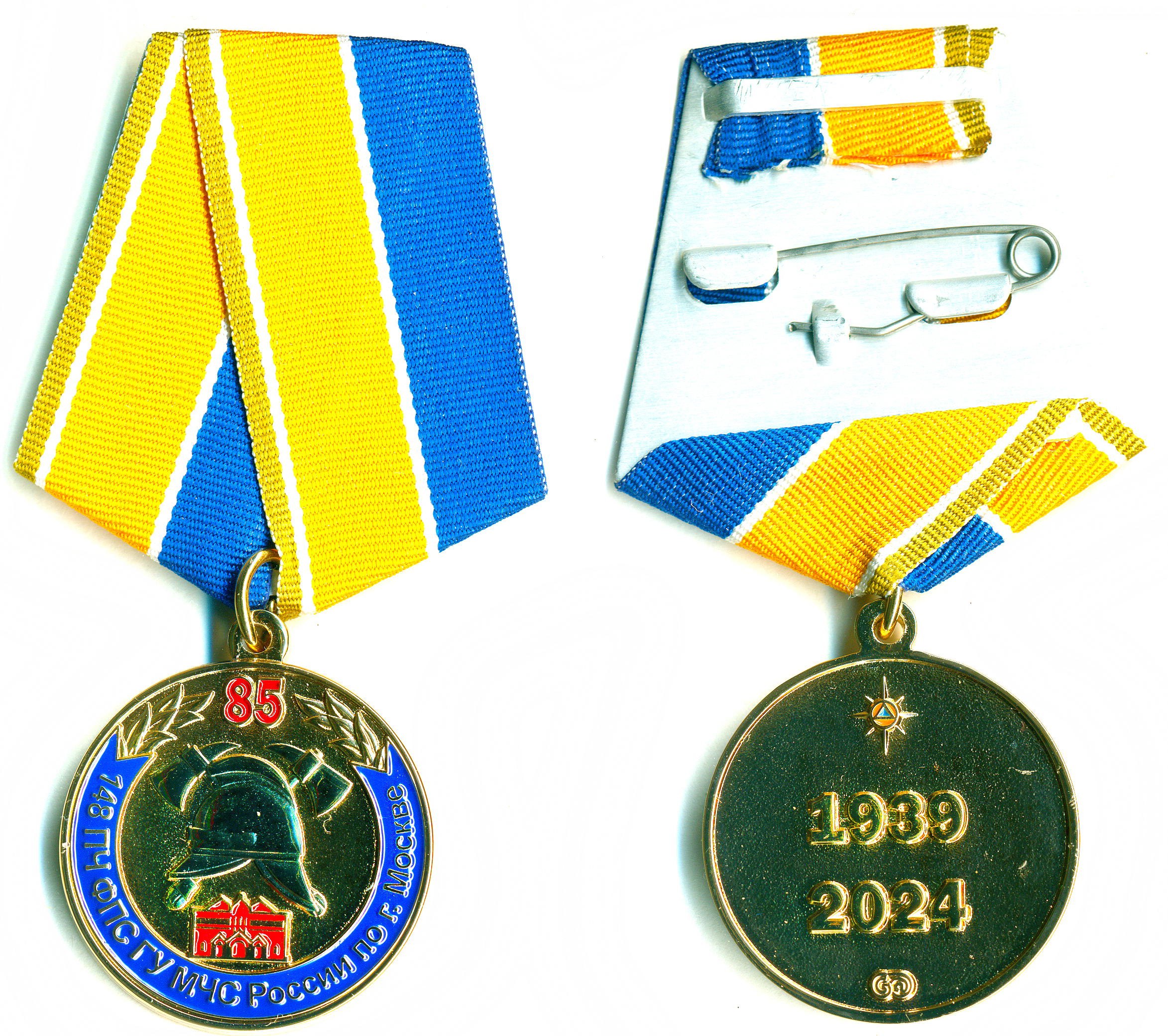 85 лет 148 ПЧ ФПС ГУ МЧС России по г.Москве 1939-2024