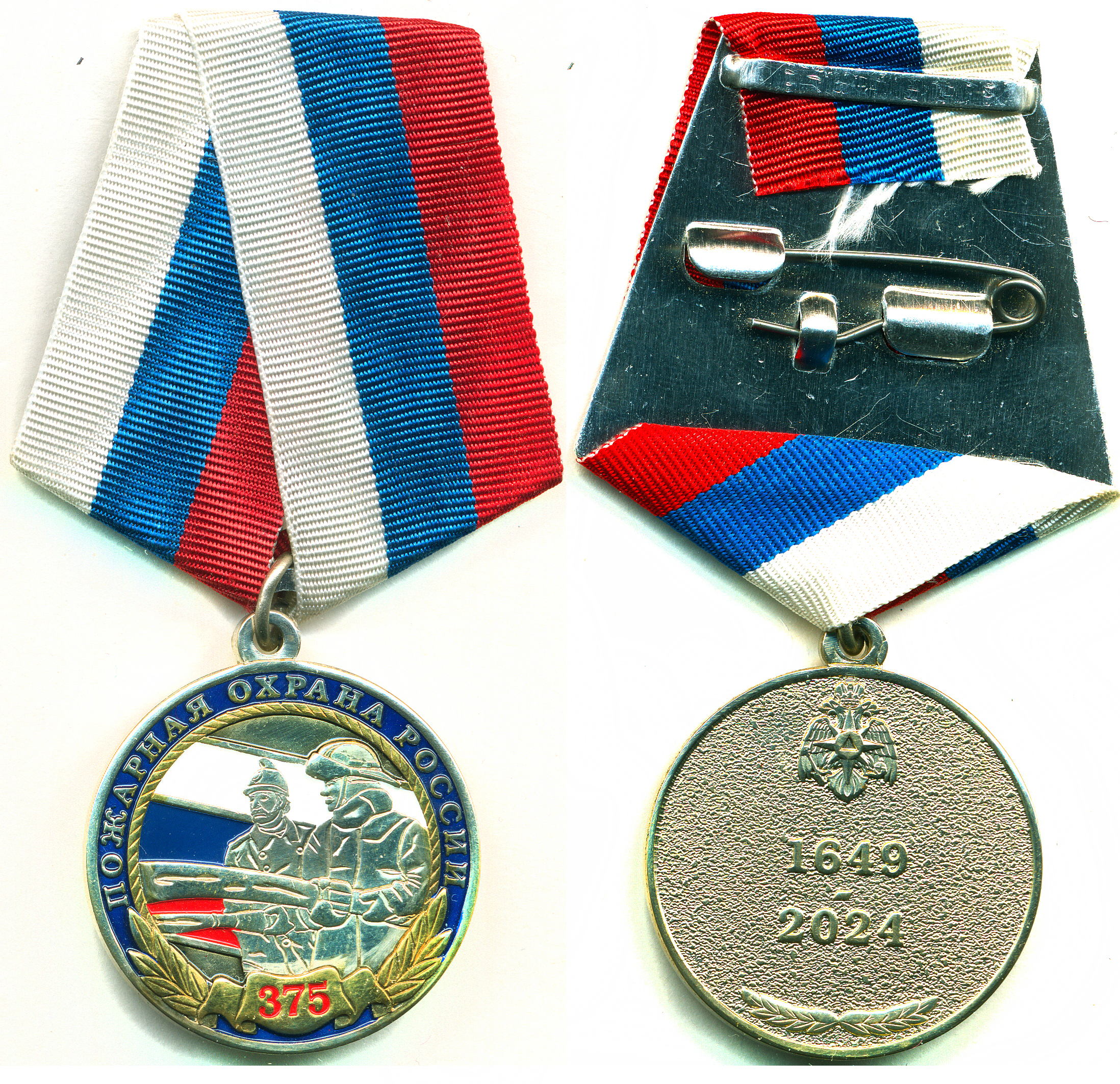 375 ЛЕТ ПОЖАРНАЯ ОХРАНА РОССИИ  19649-2024