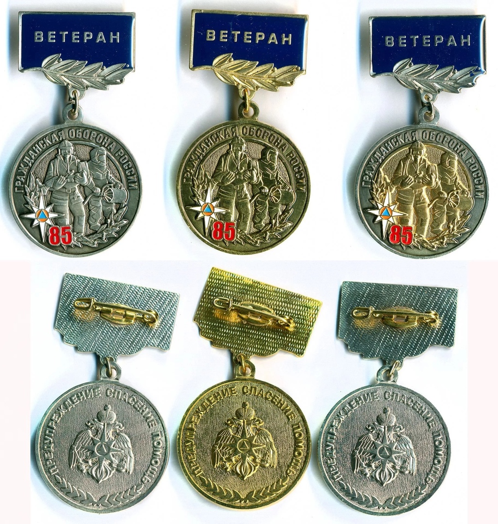 85 лет ГО РОССИИ 1931-2017 вар 2