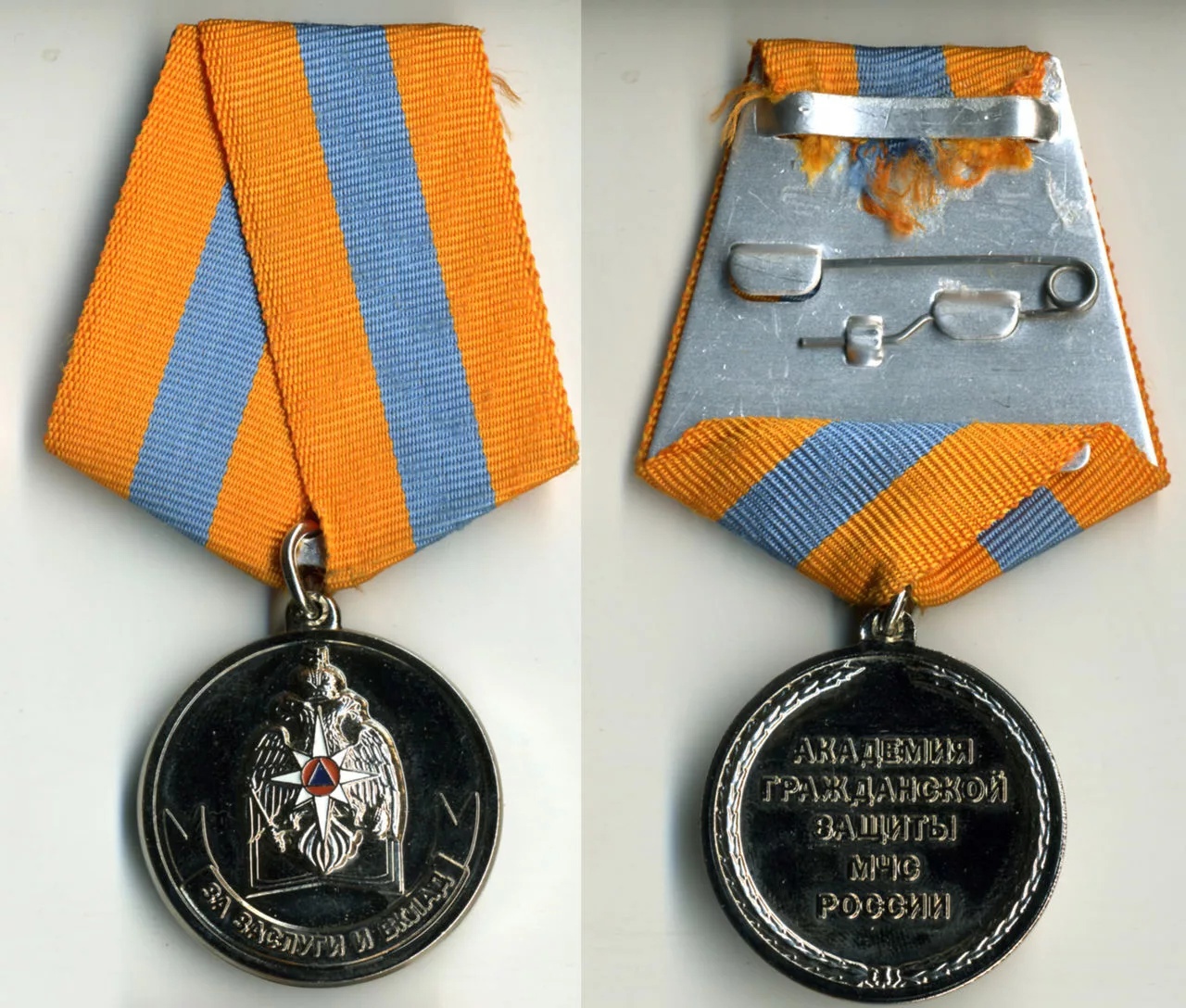 АГЗ МЧС РОССИИ ЗА ЗАСЛУГИ И ВКЛАД 2006г II степени