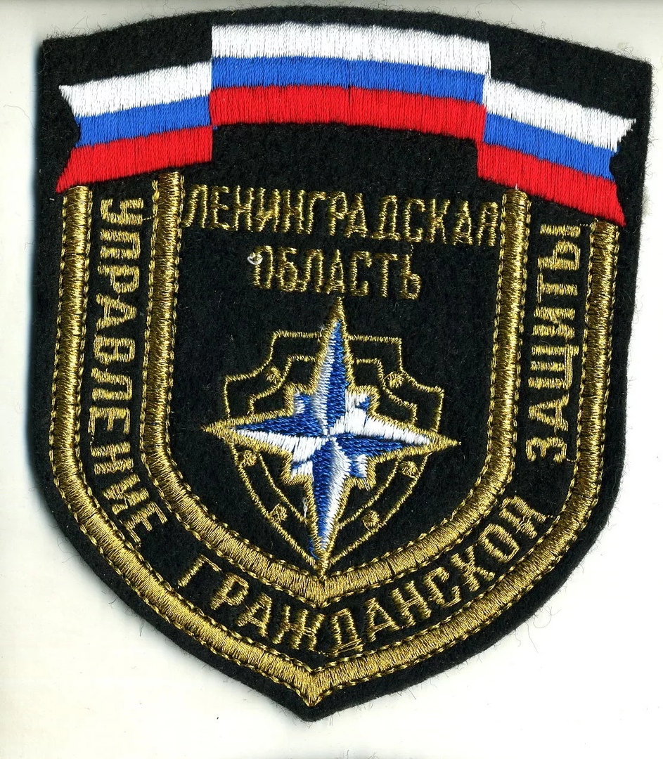 УПРАВЛЕНИЕ ГЗ Ленинградская обл