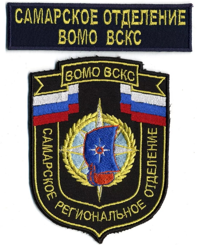 ВОМО ВСКС САМАРСКОЕ РЕГИОНАЛЬНОЕ ОТДЕЛЕНИЕ