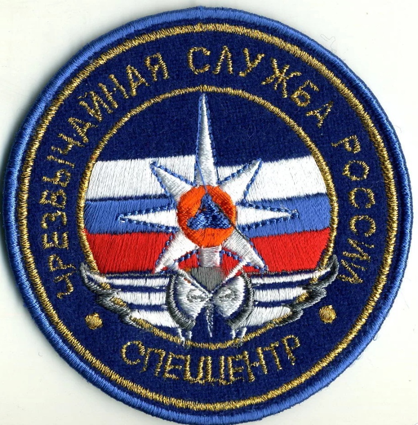 ЧРЕЗВЫЧАЙНАЯ СЛУЖБА РОССИИ СПЕЦЦЕНТР