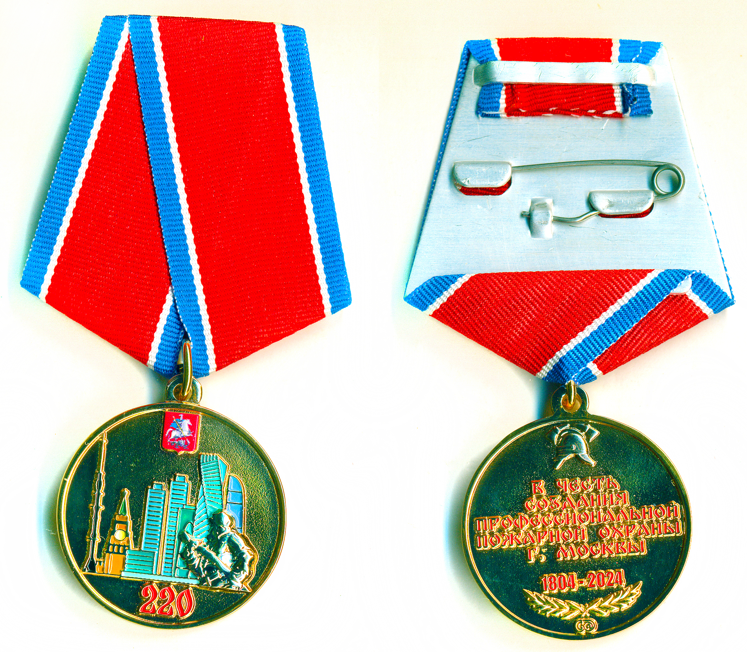 220 лет В ЧЕСТЬ СОЗДАНИЯ ПРОФЕССИОНАЛЬНОЙ  ПОЖАРНОЙ  ОХРАНЫ г.МОСКВЫ 1804-2024