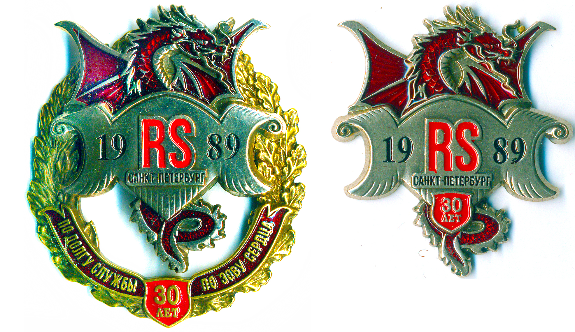 30 лет СПСЧ САНКТ-ПЕТЕРБУРГ 1989-2019