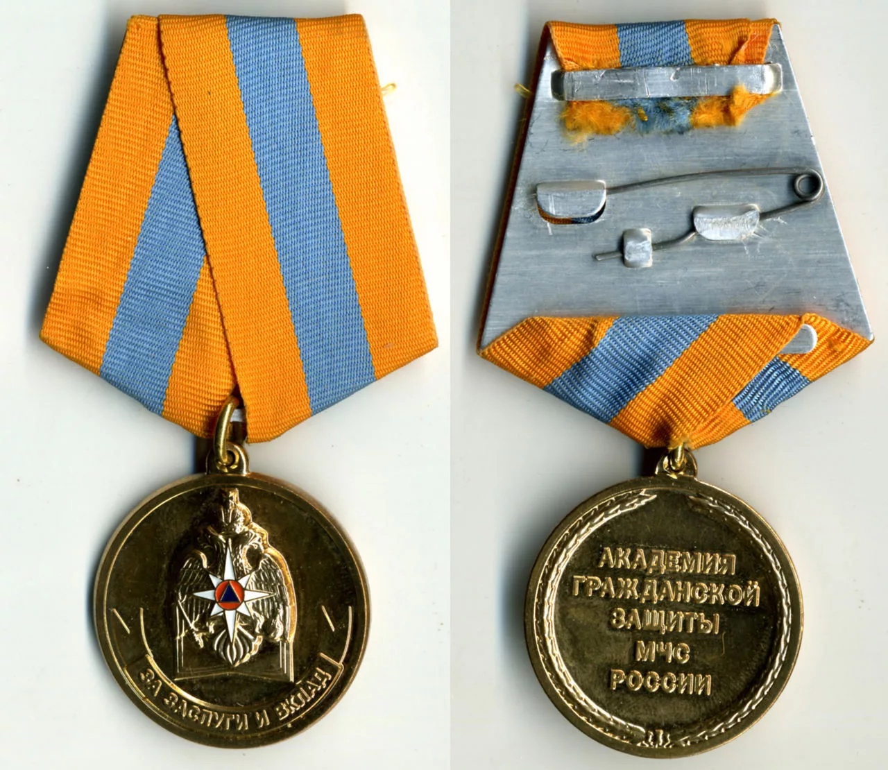 АГЗ МЧС РОССИИ ЗА ЗАСЛУГИ И ВКЛАД 2006г I степени