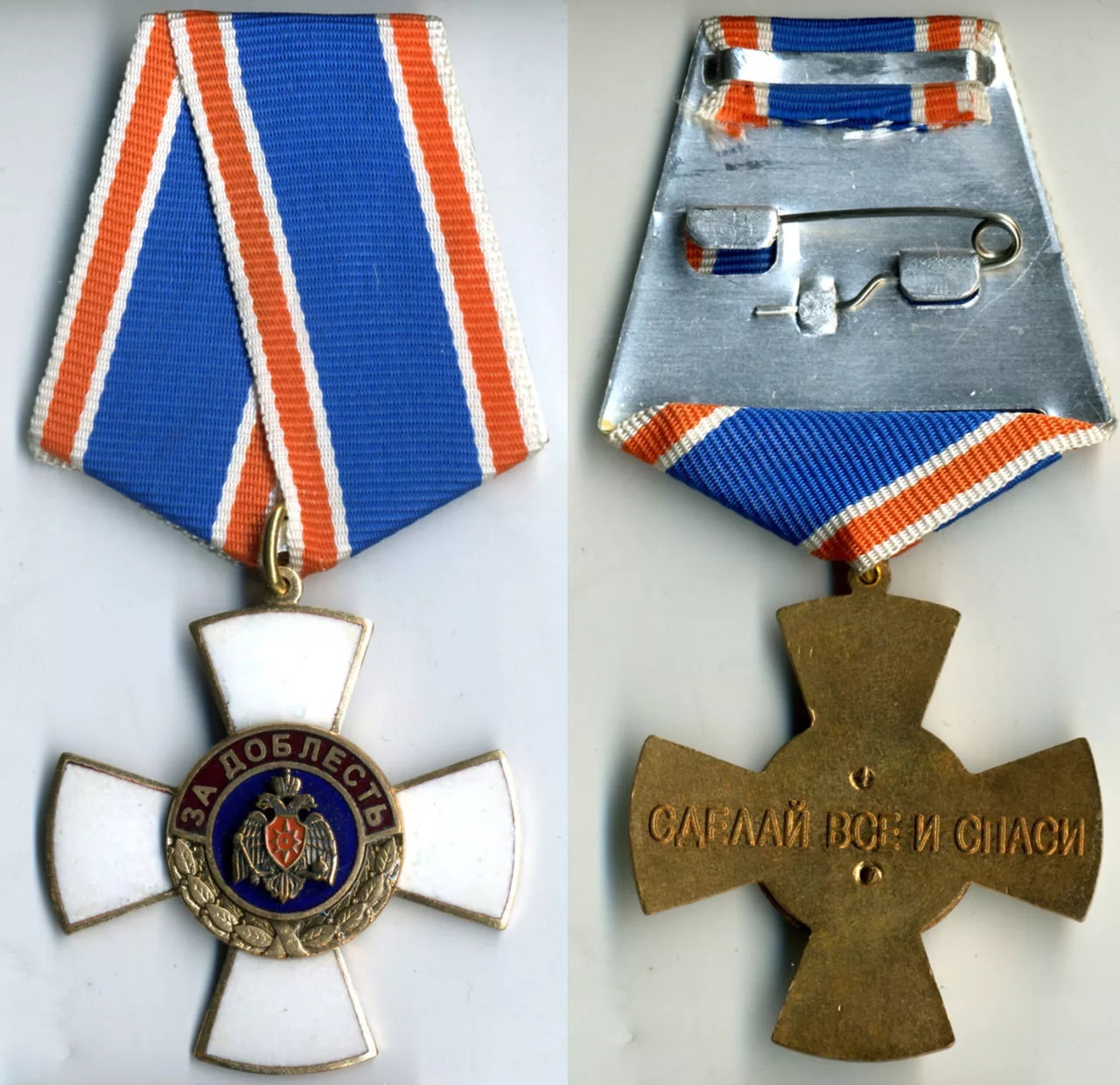 Знак отличия- крест 