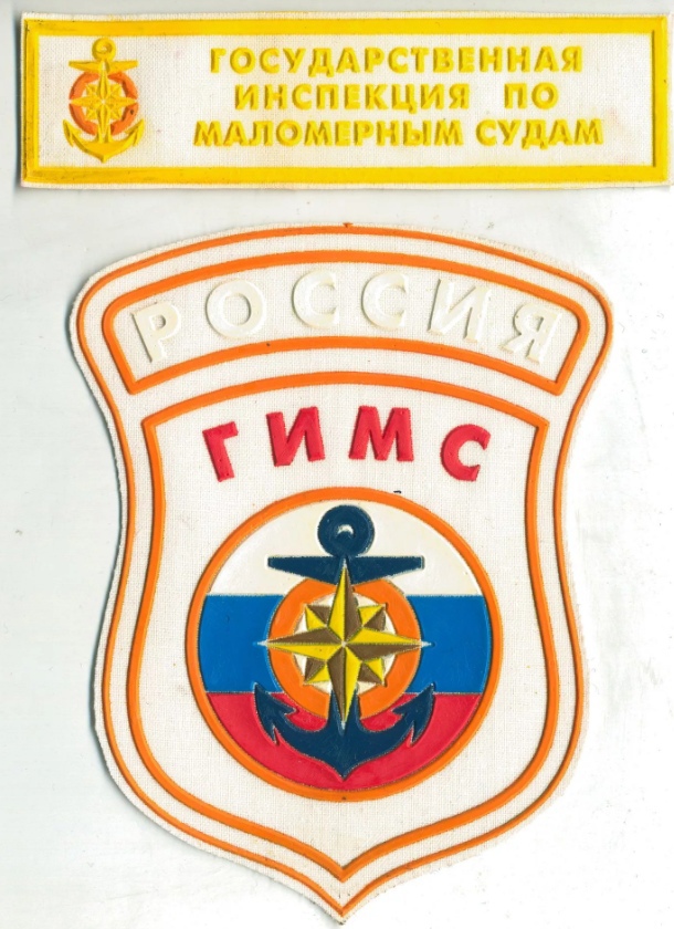 ГИМС парадка