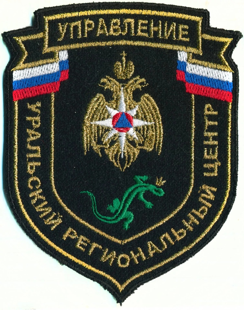 Уральский РЦ Управление 2