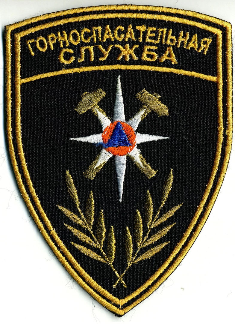 ДНР МЧС ГОРНОСПАСАТЕЛЬНАЯ СЛУЖБА.