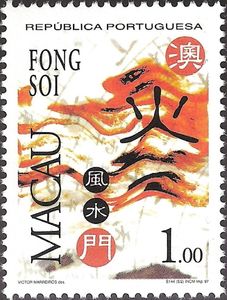 Огонь. (Макао. 09.10.1997г.