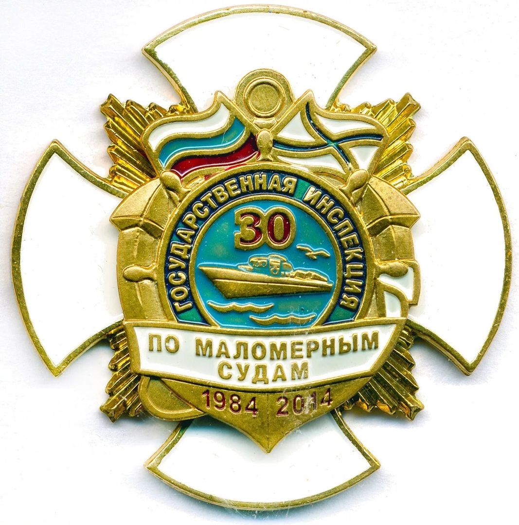 30 лет ГИМС 1984-2014